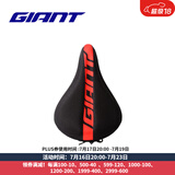 捷安特（GIANT）PROTECT硅胶座垫套柔软舒适山地车公路车坐垫套双尺寸可选 黑红宽版