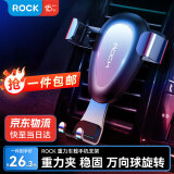 ROCK车载手机支架出风口汽车手机架车用导航车上车内奔驰宝马奥迪货车