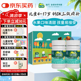 迪巧儿童钙片80片*2青少年4-6-13-17岁补钙维生素DK咀嚼片橙子味礼盒