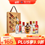 泸州老窖 头曲酒60周年纪念酒  浓香型白酒 52度小酒套装 125ml 7瓶