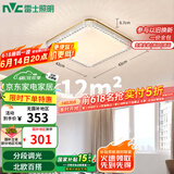 雷士（NVC）LED吸顶灯轻奢北欧浪漫风格卧室书房餐厅灯具包安装WHXD36F/F-03