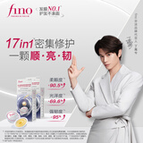 FINO芬浓浓厚美容液发膜密集滋养护理装10g*8*2盒丁禹兮同款