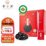 雲小君 有机桑木耳礼盒360g云南黑木耳团购送长辈送父母礼品端午节礼物