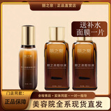 丽之泉【京东推荐】靓肤液精华液养颜液收缩毛孔补水保湿修复提亮新品 丽之泉（两瓶靓肤液+精华液）