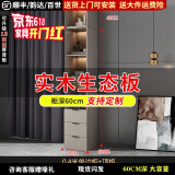 苏骊【0元包安装】实木衣柜卧室衣柜现代简约经济型家用定制收纳衣橱 40cm单边柜+顶柜（单拍不发） 实木板材生态板