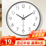 BBA 挂钟客厅简约挂墙静音家用钟表卧室时钟石英钟26cm黑