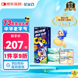 星鲨 维生素D滴剂 （胶囊型）30粒*2盒+星鲨海藻钙1.4g/粒*30粒*2盒 d3婴儿婴幼儿补钙