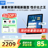 步步高学习机X5Pro 平板电脑教材同步练 小初高全科作业辅导 护眼屏 6+256G