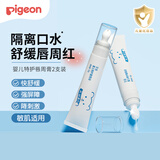 婴儿特护唇周膏 宝宝口水护理膏滋润疹保护12g2支装