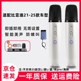 适用比亚迪麦克风秦L唐宋汉元海豚海豹06驱逐舰05车载话筒 升级款白色双麦【21-25款车型】