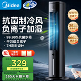 美的（Midea）空调扇制冷 冷风机冷风扇强力冷气机家用加水冰晶制冷气扇客厅卧室办公室省电蒸发加湿降温水冷扇 银离子抗菌+负离子净化-遥控款-ACA10TNT