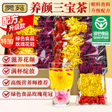 贡苑 金丝皇菊花枸杞玫瑰花冠茶30包 一朵一杯熬夜加班养生独立小包装