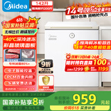 美的（Midea）冰柜142升家用小型-40℃超低温时光Pro一级无需频繁除霜冷冻柜冰箱BD/BC-142KGEMT(E)国家补贴20%
