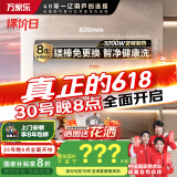 万家乐电热水器60升 国家补贴20% 一级能效 出水断电 智能双杀菌 镁棒免换 储水式【睿能】D60-FW5