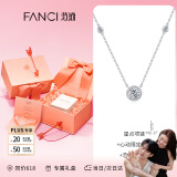 范琦（Fanci）【徐若晗同款】星点项链女银锁骨链生日女友520情人节礼物 心动限定礼盒