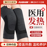 AUGRANK莫代尔护膝保暖夏季超薄款透气男女士老年人老寒腿防寒半月板专用 【秋冬推荐】石墨烯发热款 28cm 均码 2只装 L 【适合110-140】