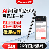 纽曼智能录音笔 RV100 64G+云存储 三麦降噪 录音实时转文字 高清降噪 同传翻译 会议培训学习 黑