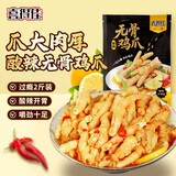 喜得佳柠檬酸辣无骨鸡爪2斤装 去骨脱骨酸辣鸡爪网红休闲零食小吃下酒菜