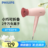飞利浦（PHILIPS）电吹风机 3系小花筒 大功率速干负离子恒温护发 樱花粉 可折叠家用 BHD356