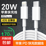 苹果数据线PD快充线20W手机充电线/Type-C to Lightning充电器线iPhone14promax/13/12/11/XR 苹果PD快充数据线2m*2条装