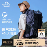 伯希和（Pelliot）岩石户外登山包背包骑行轻便徒步大容量旅行双肩包16202506蓝40L