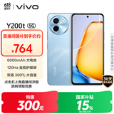 vivo Y200t 8GB+256GB 晴山 国家补贴 44W 6000mAh 120Hz金刚护眼屏 双扬300%大音量 5G 拍照 手机