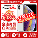 【第三方屏幕】苹果xs max Apple iPhone XS MAX 苹果 xs 全网通 二手手机 银色【精选靓机】 XSM-64G【三期免息+赠豪华大礼包】 8成新