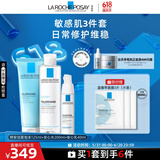理肤泉特安舒缓水乳洁面三件套装补水保湿润肤修复护肤品618送女友礼物