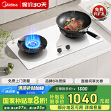 美的（Midea）【国家补贴立减20%】AK5pro燃气灶天然气  家用5.2kW猛火聚能灶台嵌两用 高能效灶 节能灶 Q529L-W