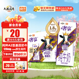 风行牛奶奢享A2纯牛奶 3.6g乳蛋白儿童高钙200mL*10盒 礼盒装送礼佳品