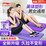 李宁（LI-NING）脚蹬拉力器弹力绳健身器材仰卧起坐辅助器脚踏卷腹家用普拉提运动