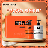 马丁香氛油桶沐浴露礼盒960g 礼物持久控油去角质留香沐浴乳液