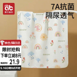 爱贝迪拉（AIBEDILA）婴儿隔尿垫防水可洗纯棉抑菌透气防漏大号防护姨妈垫50*70彩虹