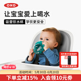 奥秀（OXO）吸管杯儿童学饮水杯带手柄幼儿园宝宝外出便携 150ml 带手柄 青绿