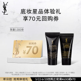 圣罗兰（YSL）星享盒底妆系列（粉底液LC2 亮肌乳）