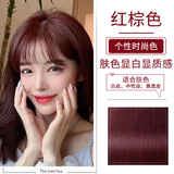 泡泡出彩染发膏植物流行色显白染发剂黑色男女纯遮盖白发时尚自己在家染发 红棕色/沙漠玫瑰（盖白发）