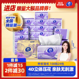 维达（Vinda）抽纸 棉韧3层108抽*24包S码 亲肤无刺激 卫生纸 纸巾 餐巾纸 整箱