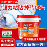 德高瓷砖背胶玻化砖背涂胶剂强力防空鼓胶水粘合剂墙砖地砖大砖上墙 5KG*1桶全效单组份【约施50平】