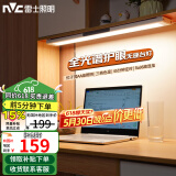 雷士（NVC）大学生宿舍床头全光谱无座护眼壁挂台灯智能学习书桌寝室阅读木星