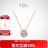 I Do【现货闪发】Round18K金钻石项链女吊坠锁小气泡情人节礼物送女友 【经典款】18K金/3分