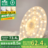 雷士（NVC）led吸顶灯芯改造灯板磁吸灯泡灯条贴片替换灯盘光源灯珠灯管 【护眼全光谱】36W三色-含接线柱