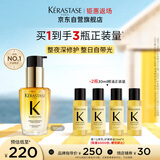 卡诗山茶花护发精油30ml修护滋养保湿柔顺亮泽防毛躁柔顺生日礼物