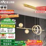 雷士（NVC）餐厅吊灯LED简约北欧轻奢金色餐桌满天星创意灯具WHDD35F/G-03