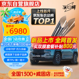 威固（V-KOOL）汽车漆面保护膜 闪电威【新品】隐形车衣膜全车身贴膜TPU防刮蹭划痕修复耐黄变提亮自洁 国际品牌