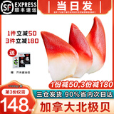 海泽鲜 加拿大北极贝刺身1000g 寿司食材刺身即食 海鲜水产北极贝超大号 1000g(净重)  【北极贝XXL号】