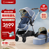 FORBABY婴儿推车婴儿车可坐可躺 高景观双向儿童推车新生儿可用 海洋之星P6806+CA04【豪华版】