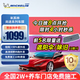 米其林（MICHELIN）汽车贴膜 尚途系列 浅色汽车膜全车膜玻璃膜隔热膜太阳膜车窗贴膜防爆陶瓷膜包施工