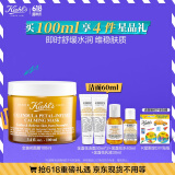 科颜氏（Kiehl's）金盏花舒缓保湿面膜100ml 补水保湿护肤品生日礼物