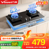 万和（Vanward）国家补贴20% 天然气燃气灶具 煤气炉双灶嵌入式 5.2kW家用猛火超一级能效 家电以旧换新 C5L90S 