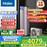 海尔（Haier）空气能热水器200升热泵超一级能效大水量1.5匹电辅80℃高水温R32冷媒多重除菌 KF75/200-AE7CU1